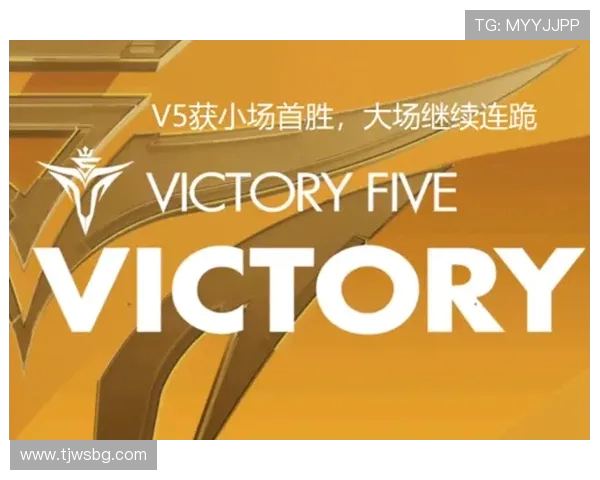 V5战队节奏解析与英雄联盟战略思考之道